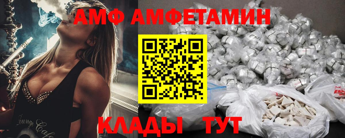 Амфетамин  АМФ Premium  Amphetamine  Владимир  Вход с VPN 