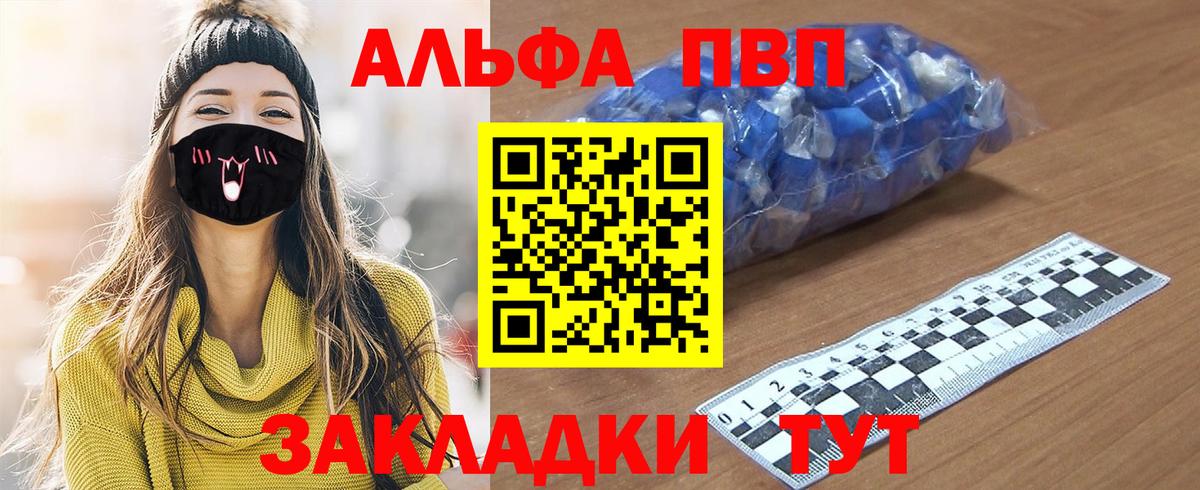 Alpha-PVP  A-PVP крисы CK  A-PVP Crystall  Вход с VPN  Владимир 