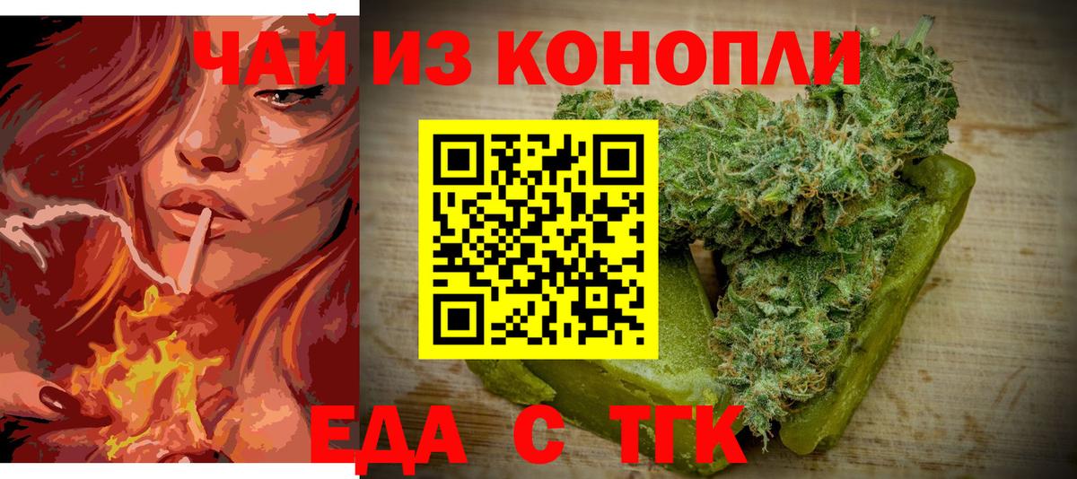 Печенье с ТГК конопля  Вход с VPN  Владимир 