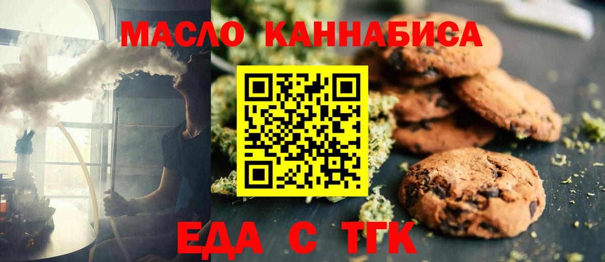 Canna-Cookies марихуана Владимир
