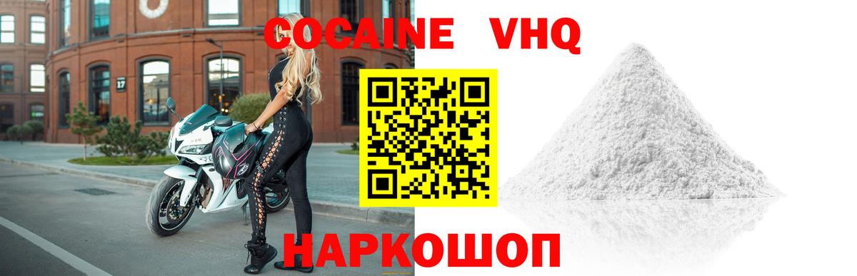 КОКАИН Fish Scale  Кокаин  Владимир  Вход с VPN 