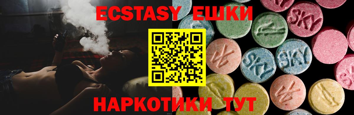 Владимир  Экстази  Ecstasy 280 MDMA  Вход с VPN  Экстази 250 мг 