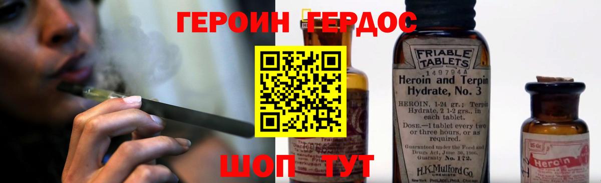 Владимир  ГЕРОИН герыч  Вход с VPN 