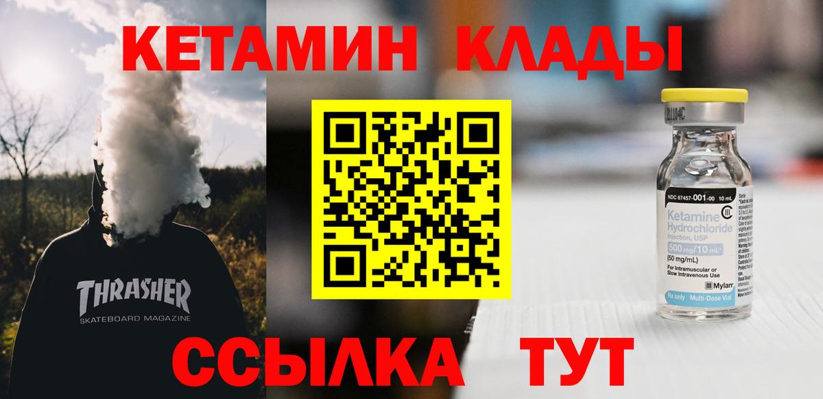 КЕТАМИН ketamine Владимир