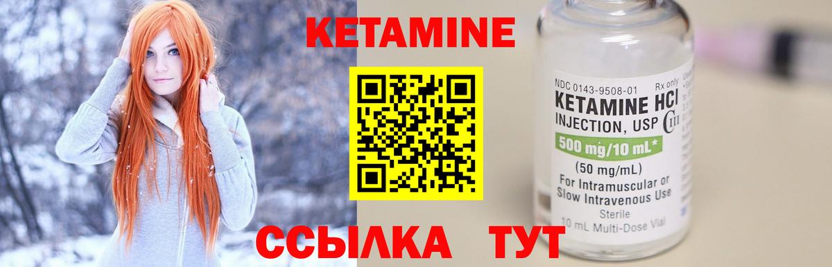 Кетамин ketamine  Кетамин ketamine  Вход с VPN  Владимир 