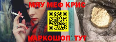 мефедрон мука Апрелевка