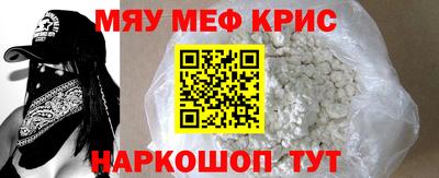мефедрон мука Апрелевка