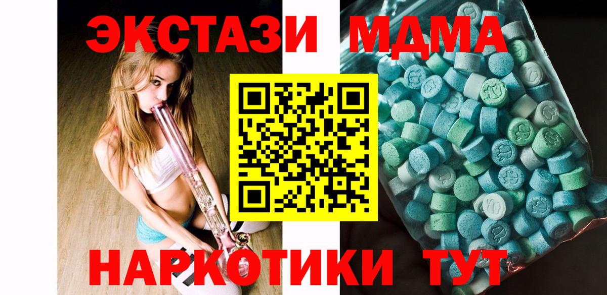 Владимир  МДМА crystal  МДМА VHQ  Вход с VPN 