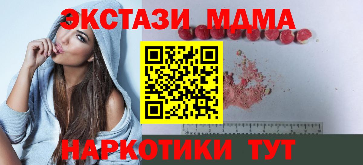 МДМА crystal Владимир