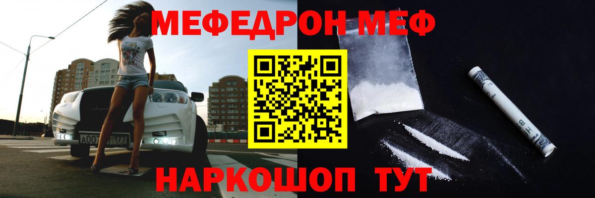 Владимир  Мефедрон мука  МЕФ мука  наркотики  Вход с VPN  МЕФ 