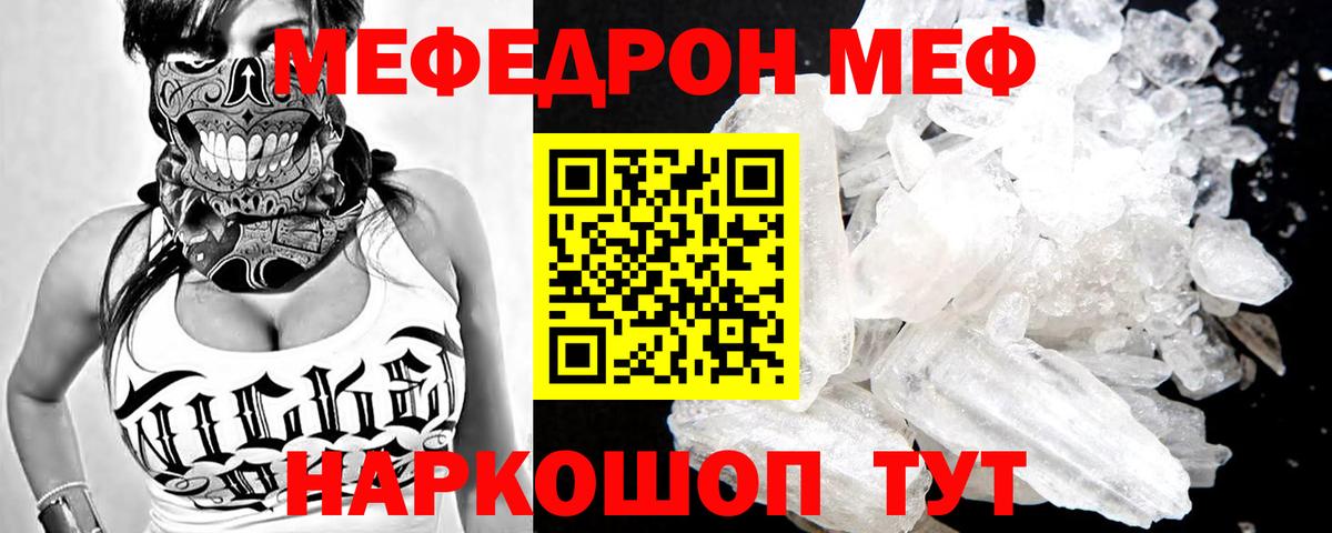 МЕФ мука Владимир