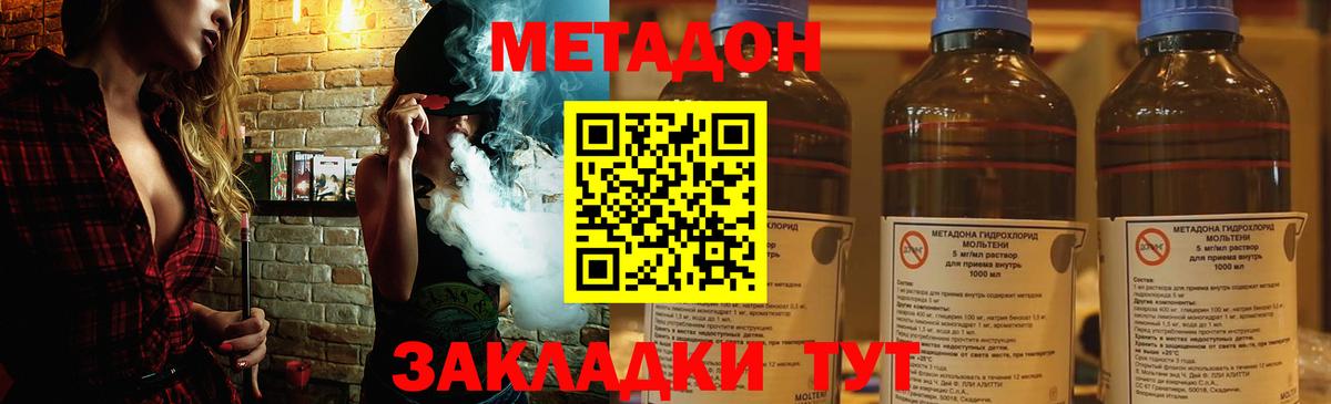 Владимир  Метадон мёд  Вход с VPN  МЕТАДОН кристалл 