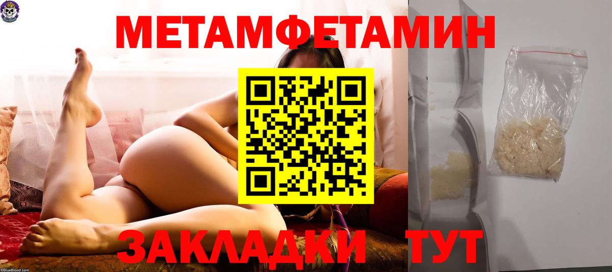 МЕТАМФЕТАМИН кристалл Владимир