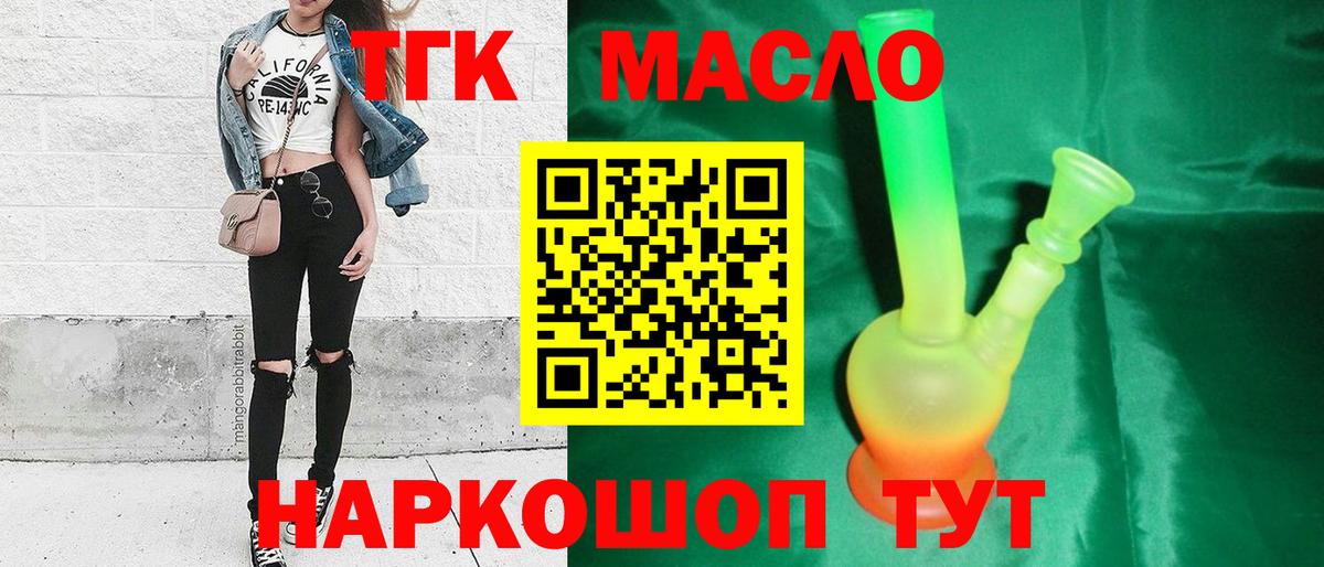 ТГК вейп  Вход с VPN  Владимир 