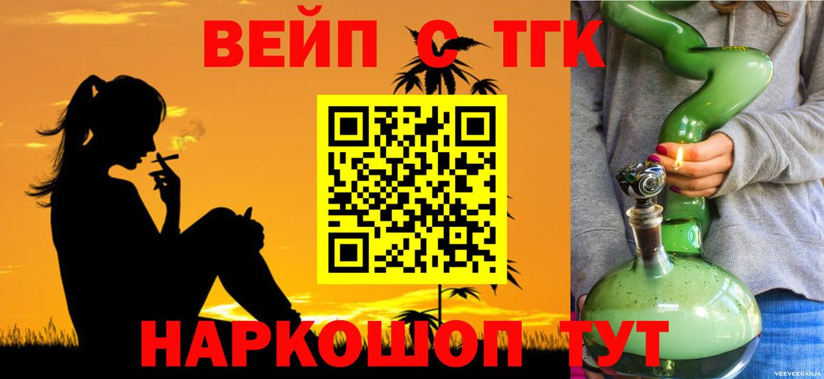 ТГК THC oil Владимир